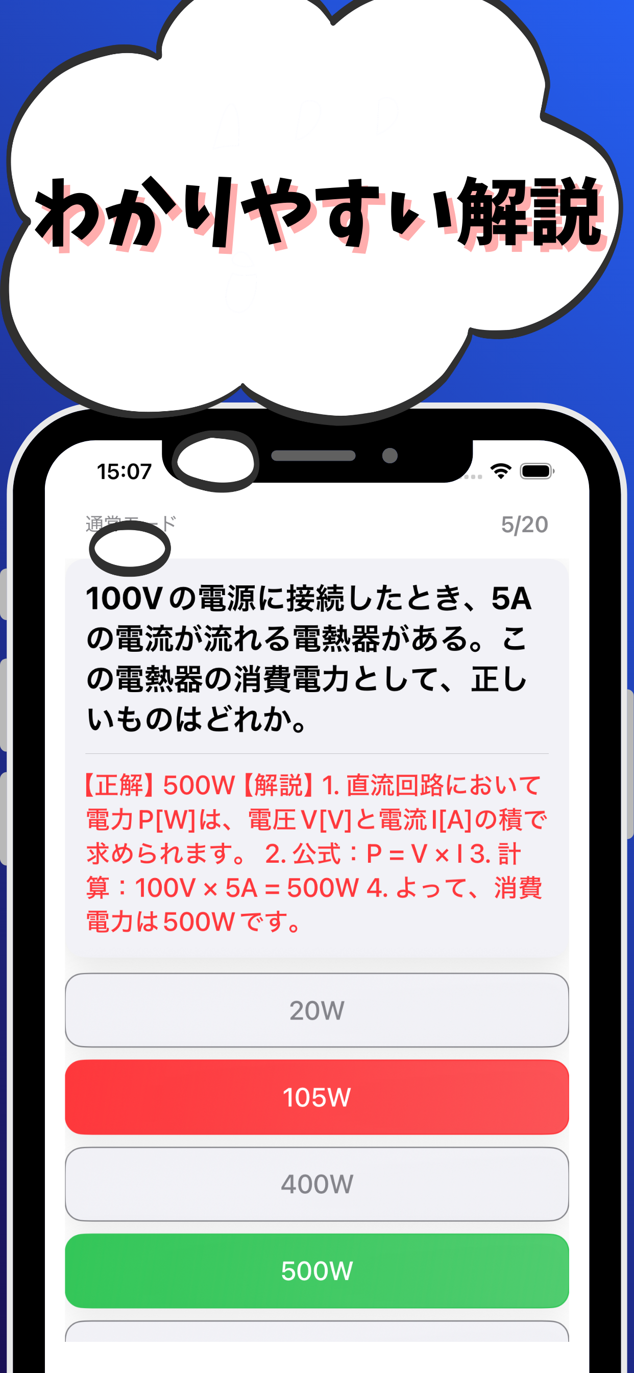 機械保全3級-電気系保全作業-試験対策-国家資格-技能検定