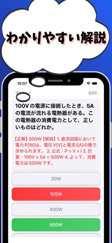 機械保全3級-電気系保全作業-試験対策-国家資格-技能検定 screenshot