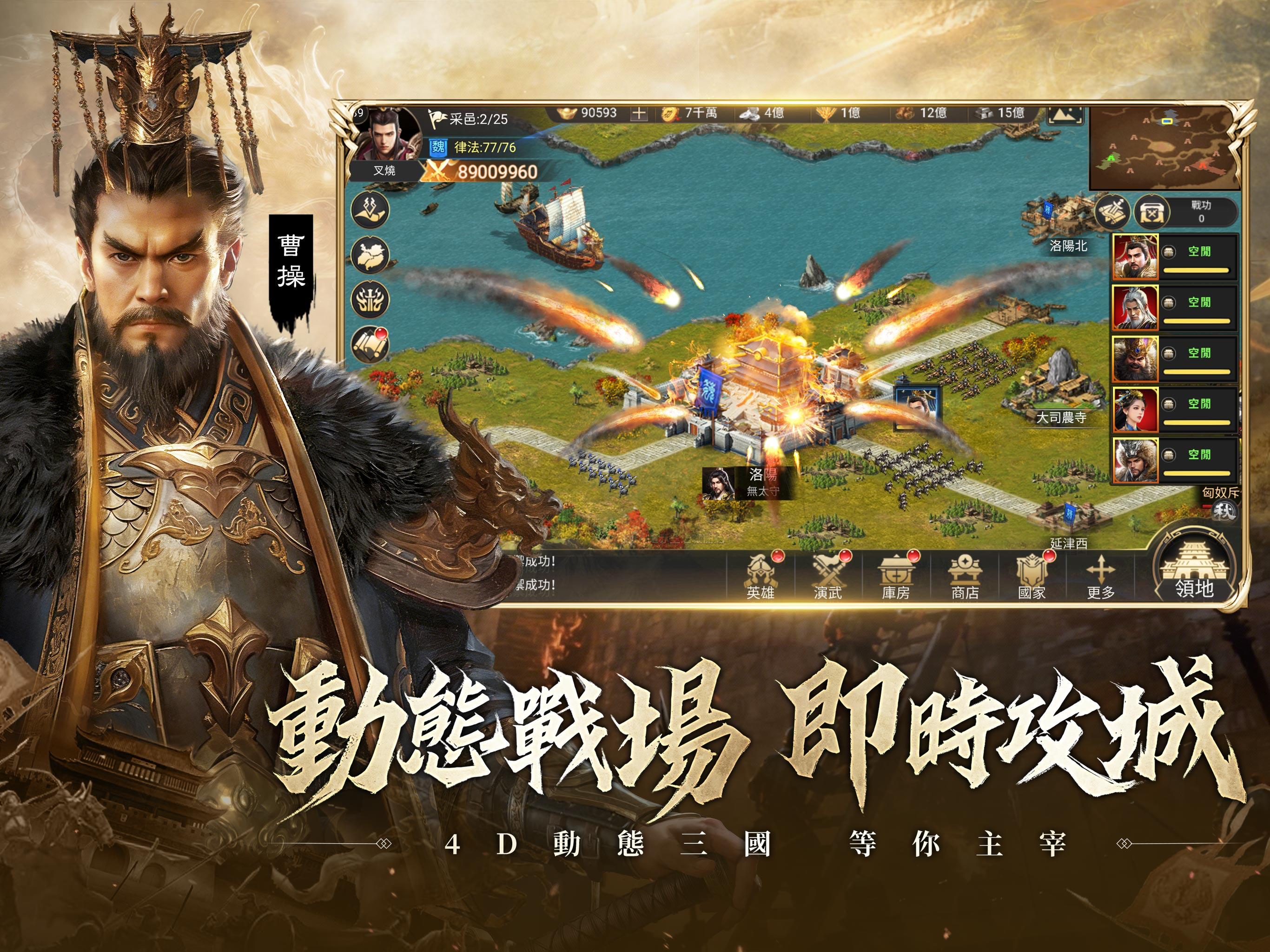 三國志KING