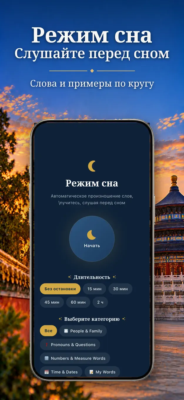 Китайский HSK