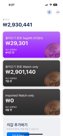Mobick Wallet Screenshot 4 of 7