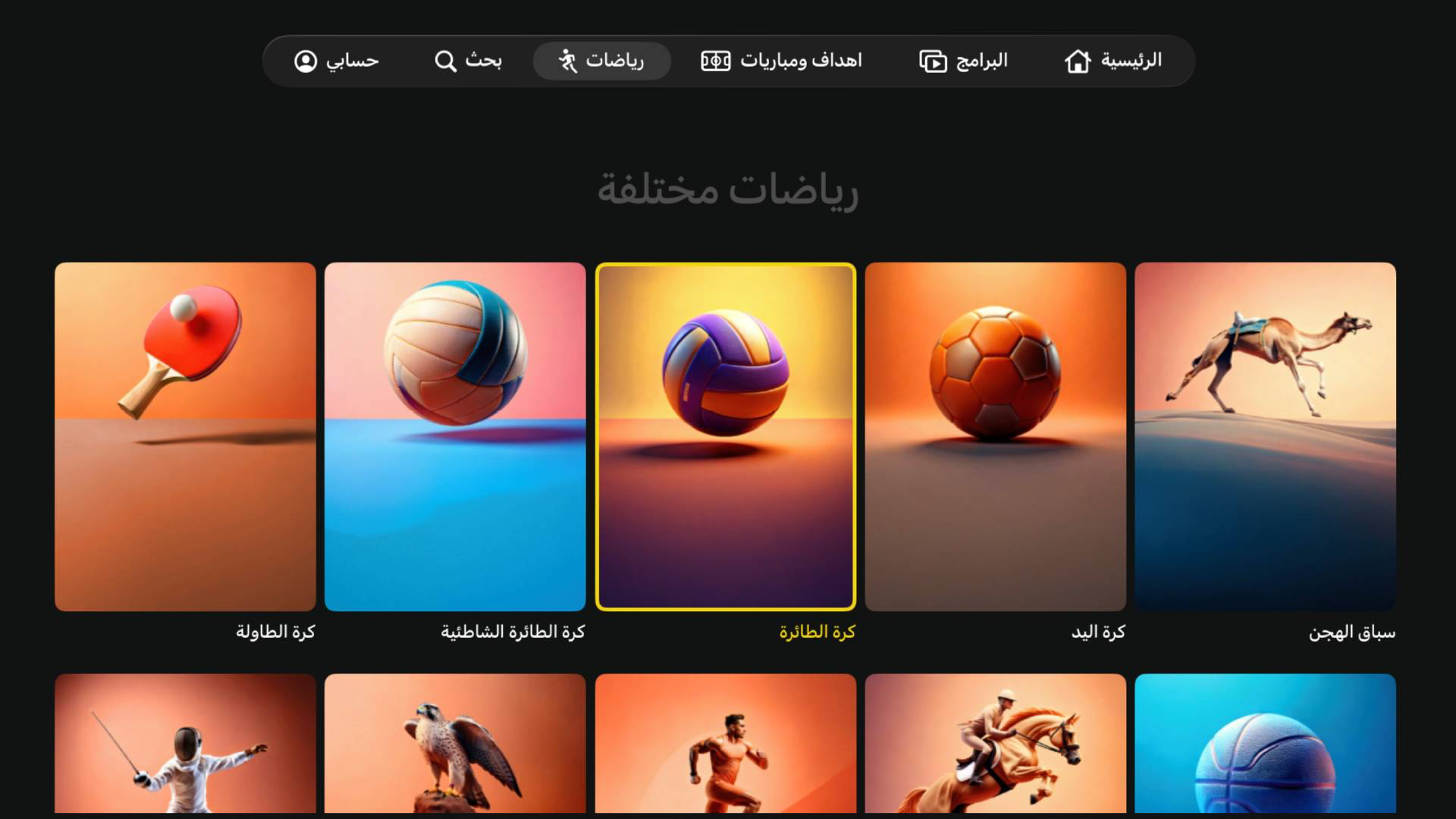 Shoof - شووف screenshot 5