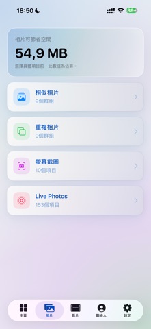 ClearNest: 存储清理 screenshot