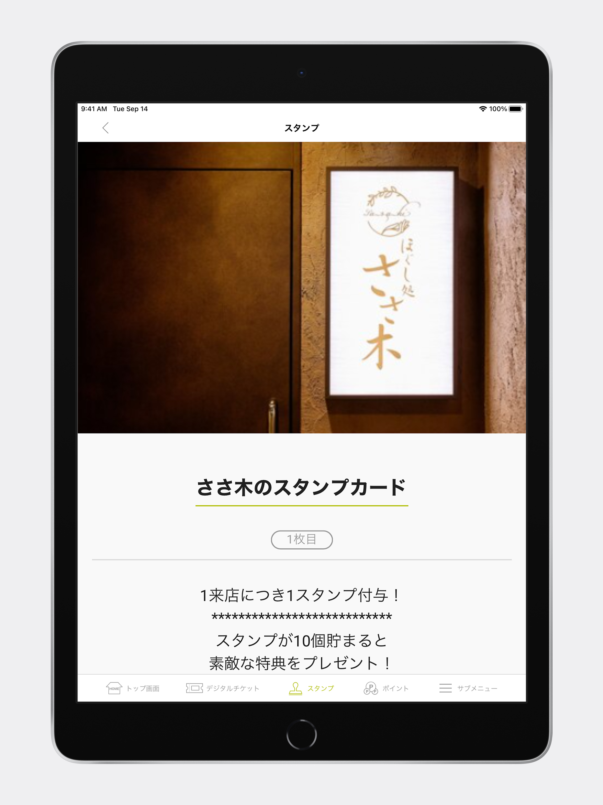 ほぐし処ささ木 公式アプリ screenshot 7