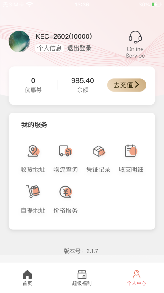 #2. KEC (iOS) 由: KEC集运