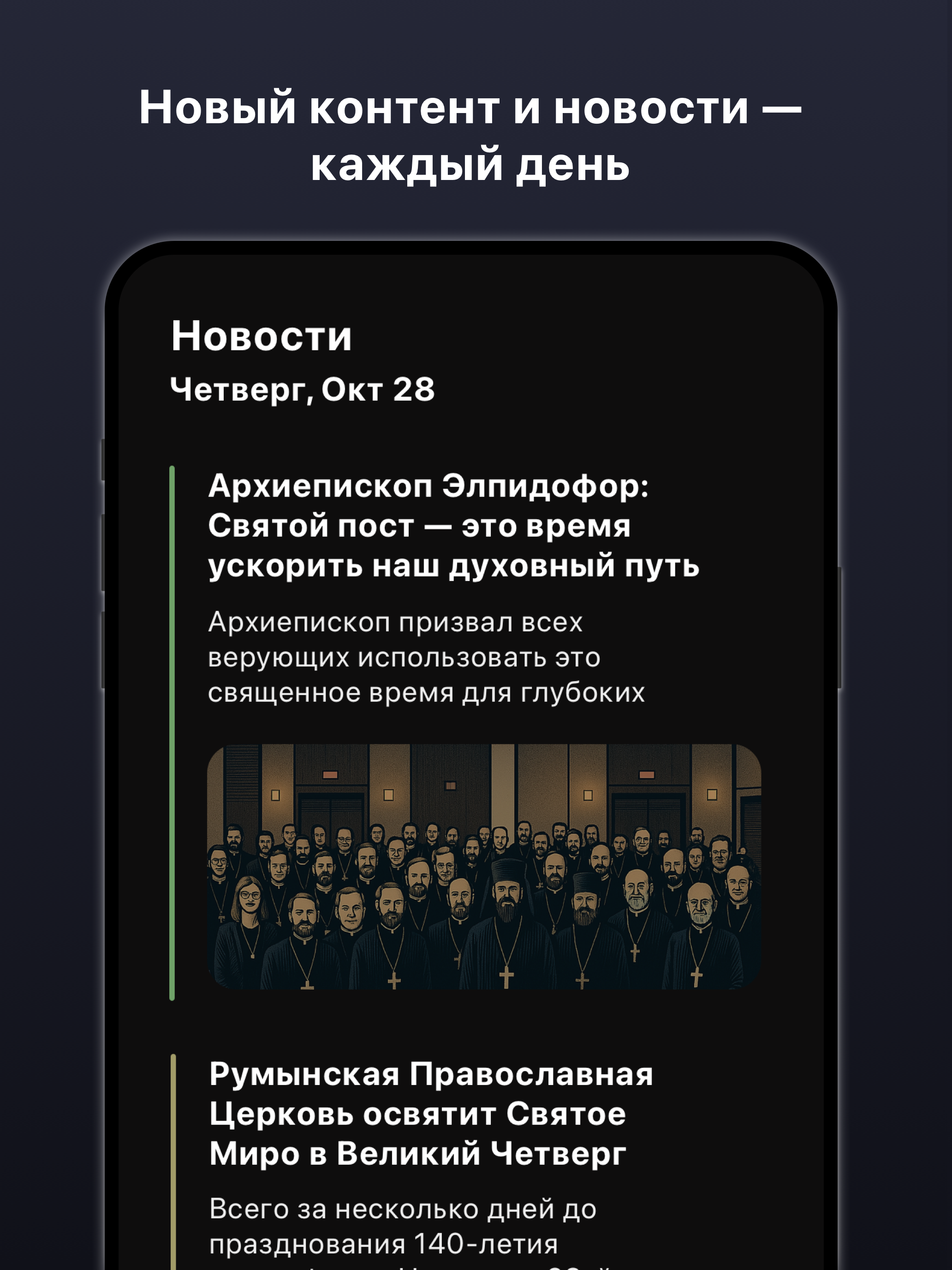 Православие: Библия & Молитвы