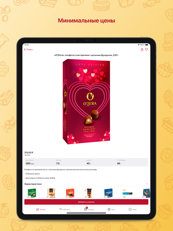 Screenshot #6 pour KDV – интернет-магазин