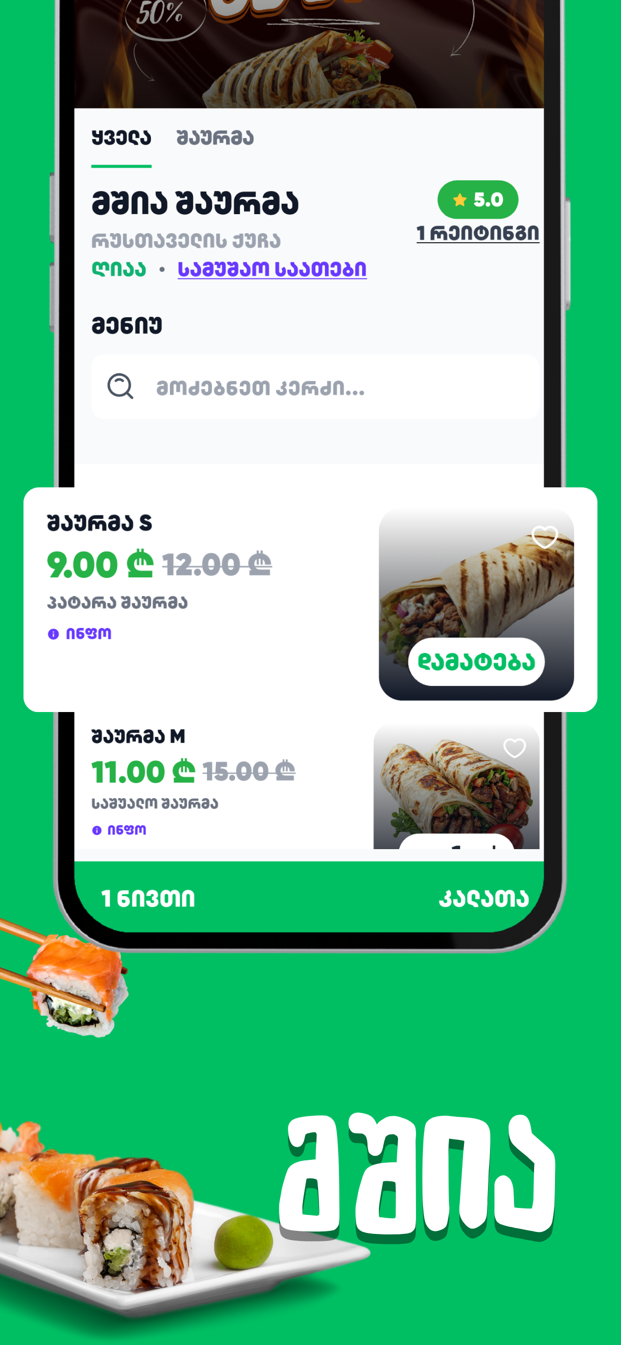 Mshia Delivery screenshot 6
