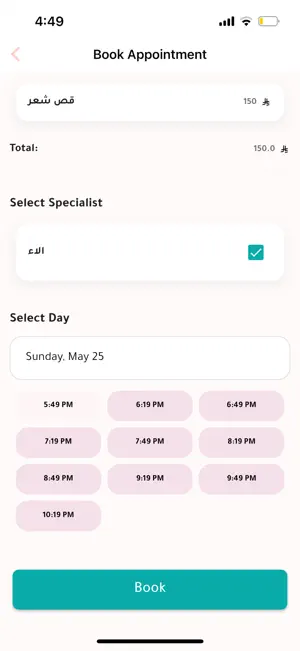 SaloApp | سالو اب screenshot 4