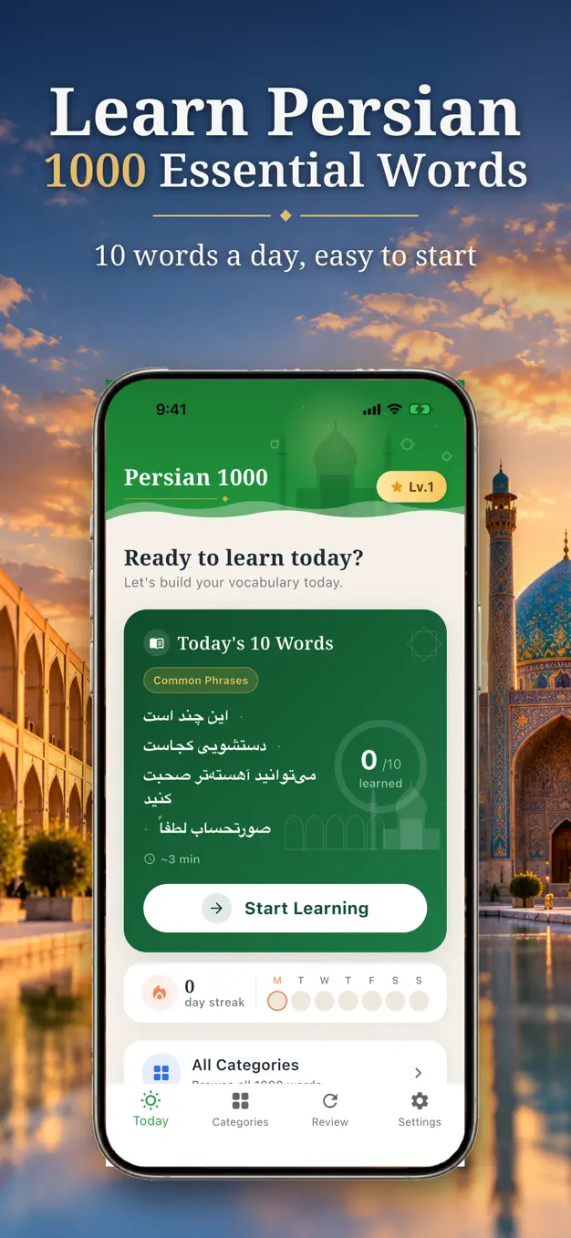 الفارسية