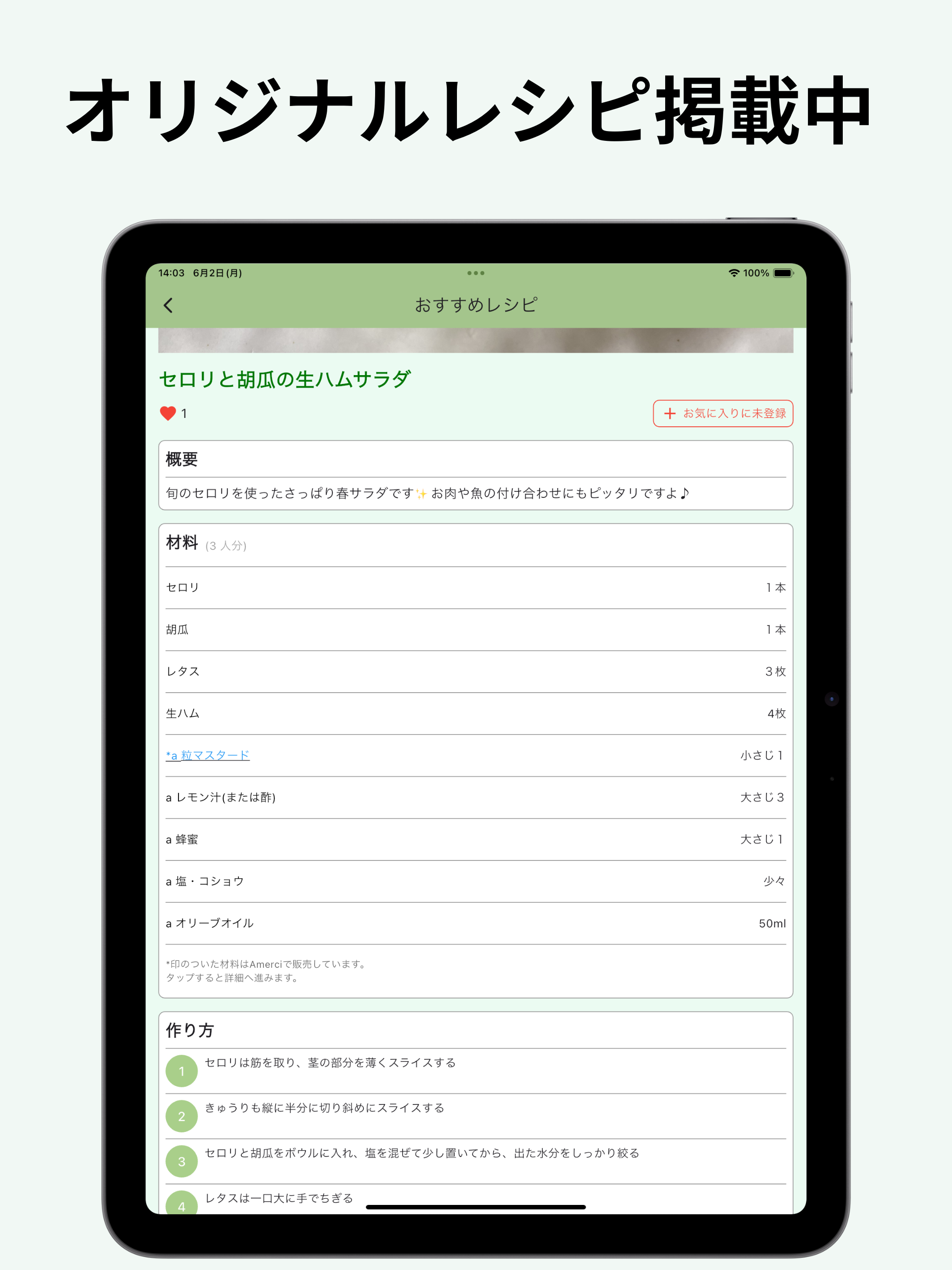 Amerci公式アプリ screenshot 9