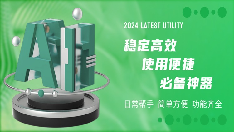 多分身助手-全新版AI智能古风取名&多身份取名&解析字意
