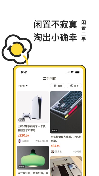 一分钱ECENTIME- 欧洲打折信息全集 Screenshot