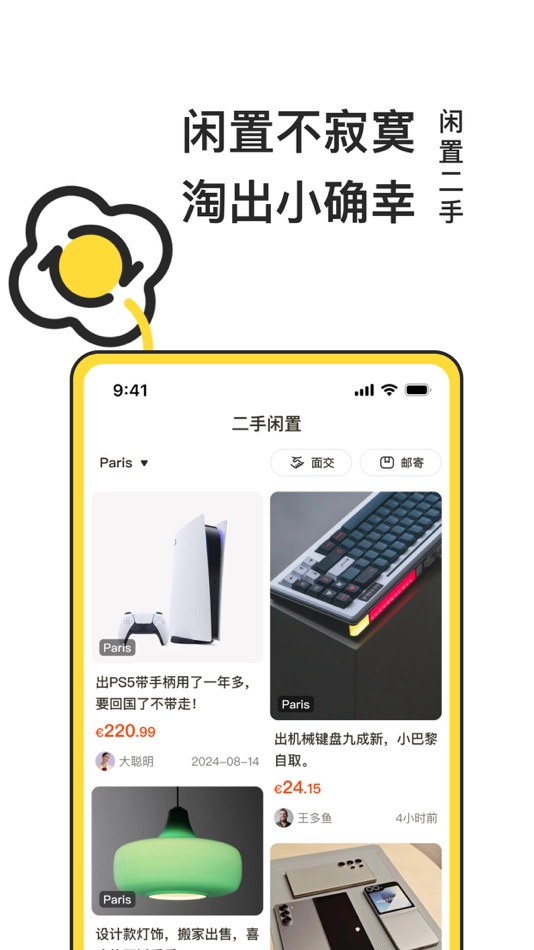 #4. 一分钱ECENTIME- 双十一欧洲购物狂欢节 (iOS) بواسطة: ECENTIME