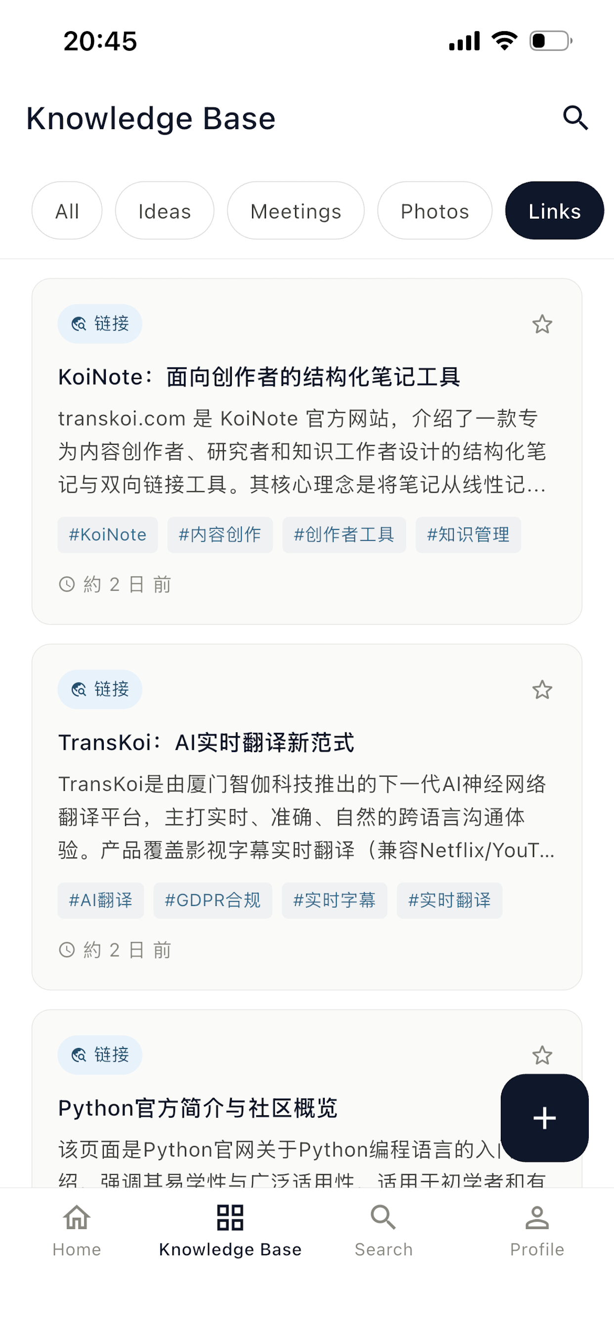 KoiNote screenshot 4