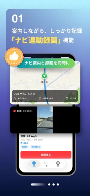 ナビレコ screenshot 3