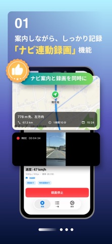 ナビレコ iPhone screenshot