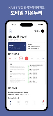 KSAIN iPhone screenshot