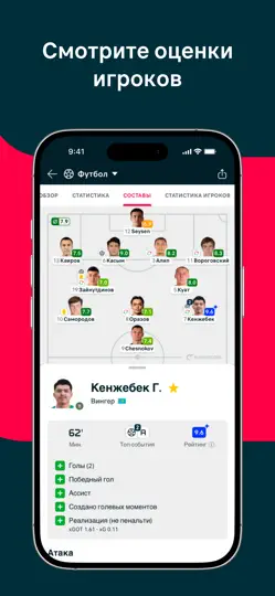 Скриншот Flashscore: Результаты матчей на iPhone 2