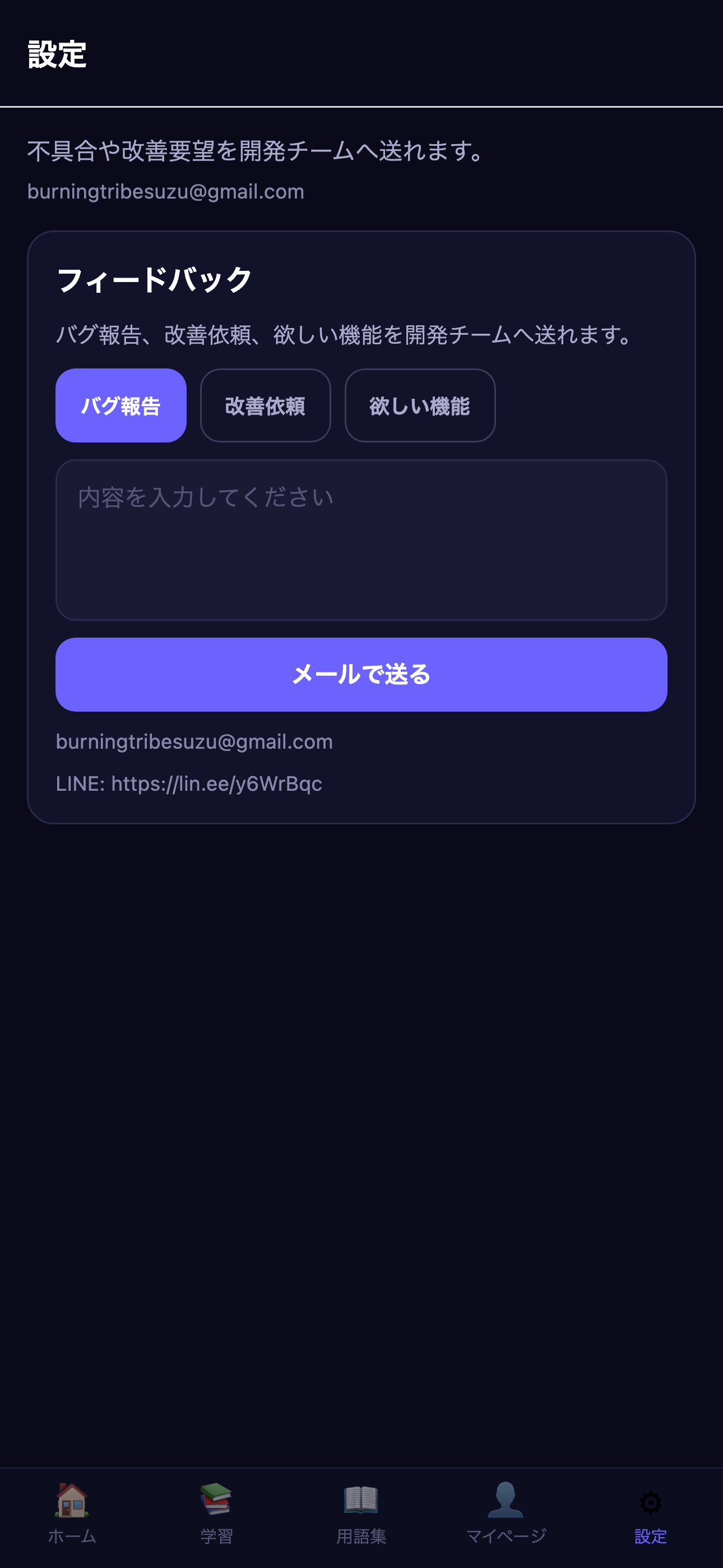 AI検定マスター 資格対策 screenshot 5
