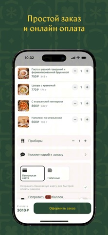 Olivi Notti screenshot