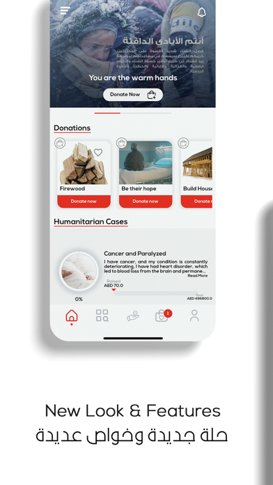 Screenshot #1 pour Emirates RC