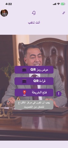الصدارة screenshot