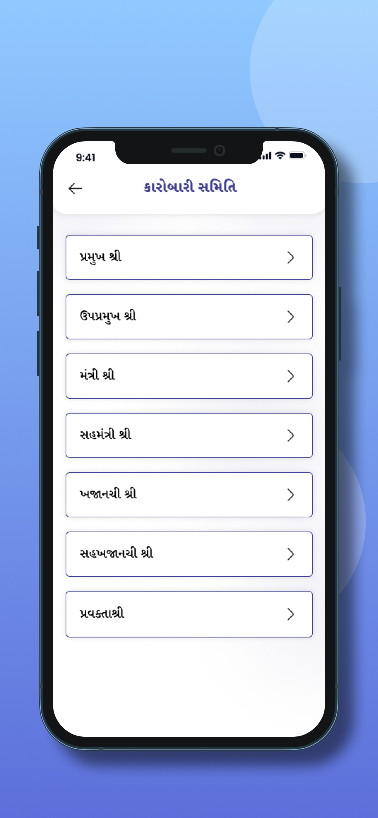 Savani Parivar screenshot 4
