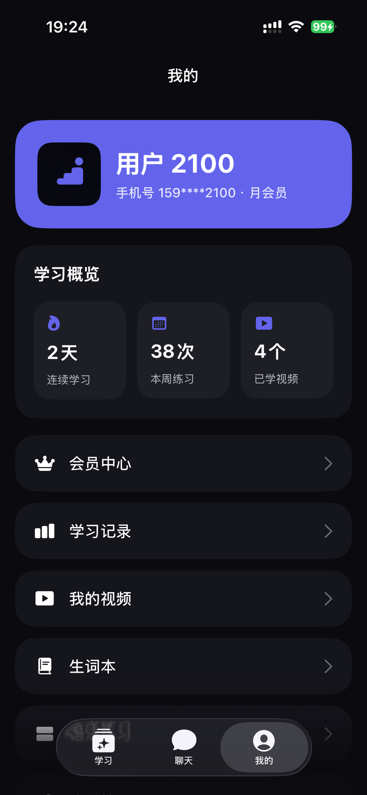 纳豆君-一句一句听懂真实日语 screenshot 9