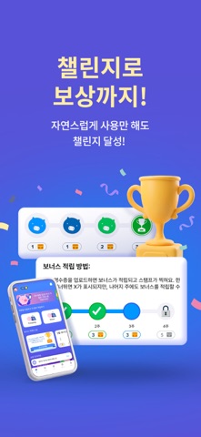 리시트 호그 - 영수증 찍고 혜택 받는 저금통 생활 iPhone screenshot 5