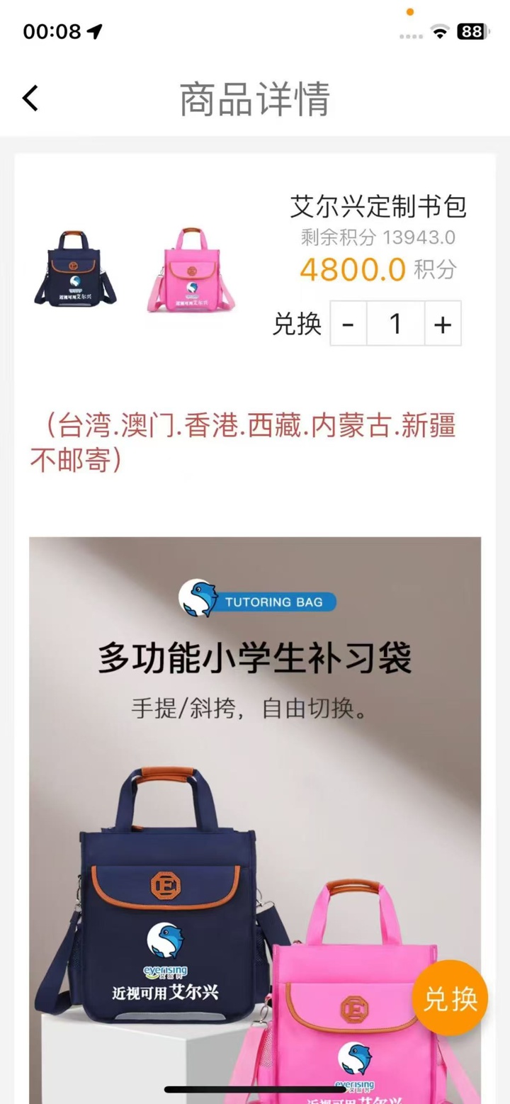 艾尔兴 screenshot 2