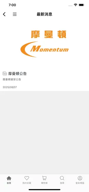 摩曼頓 screenshot 4