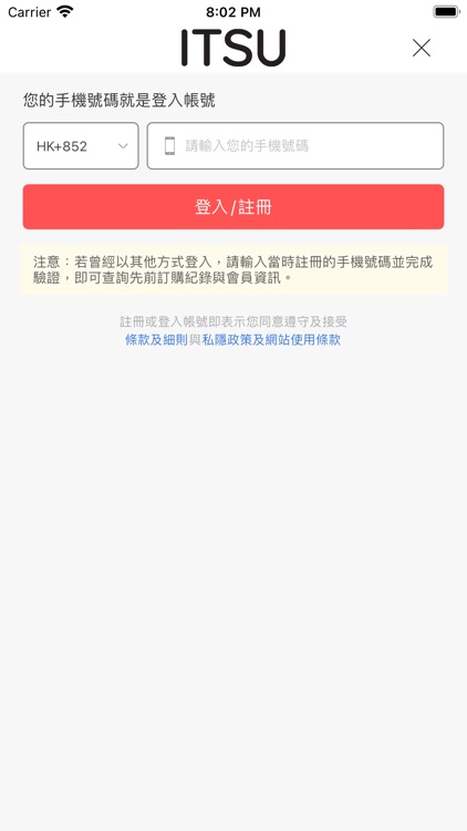 ITSU WORLD HK screenshot-4