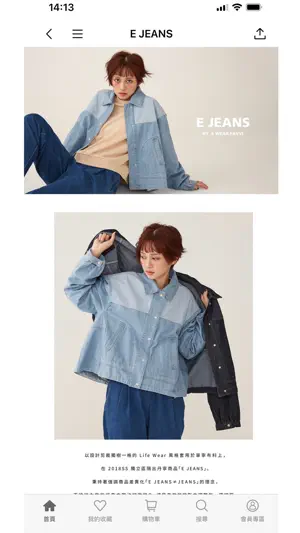 E WEAR.FAVVI screenshot 4
