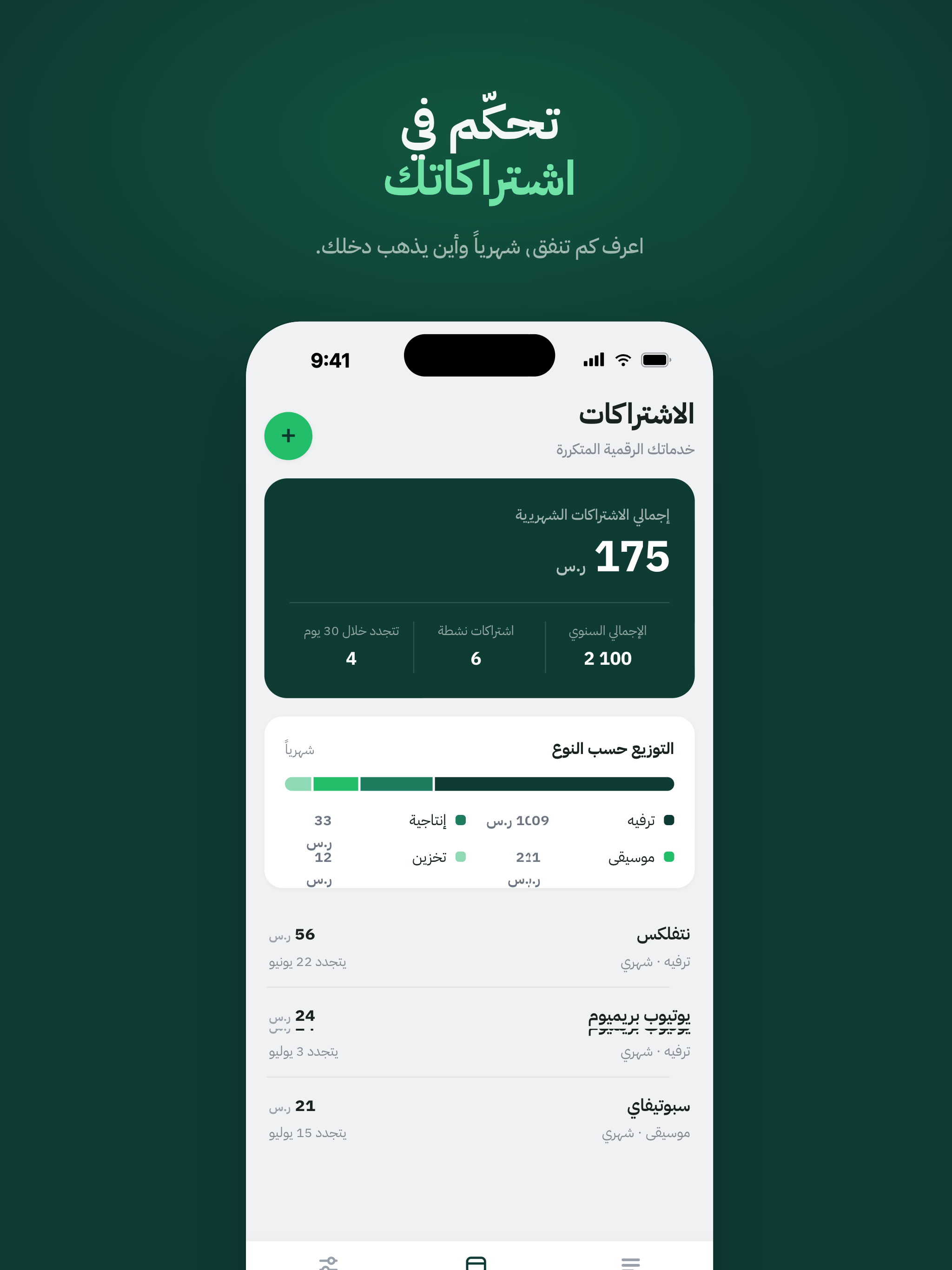 اموال screenshot 6