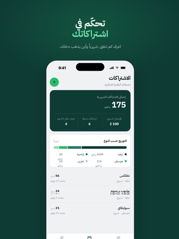 اموال iPad screenshot