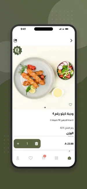 Queens Taste.QT مذاق الملكة screenshot 2