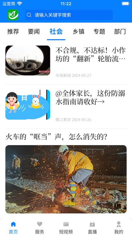 今日蒙城正式版