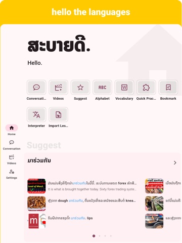 Lao - Listening Speaking iPad screenshot