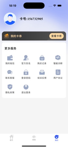 应用截图 2