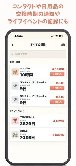 あれから screenshot 2