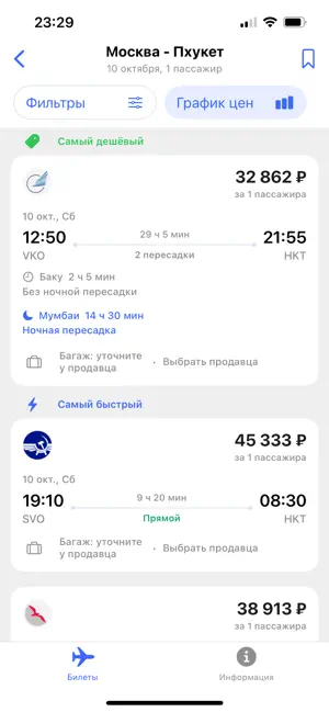 VAYBILET screenshot 2