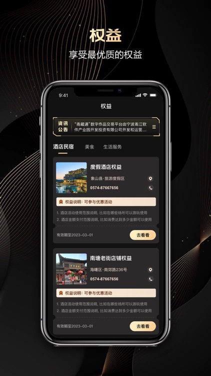 甬易数 screenshot-5