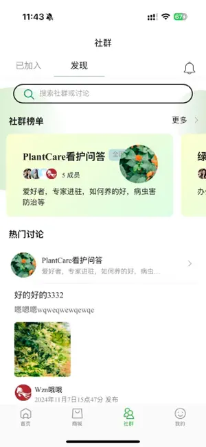 Vigorbox screenshot 2
