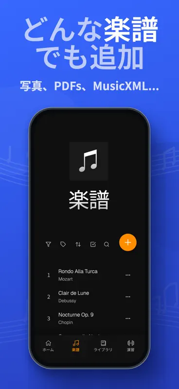 SunScore - ピアノを学ぼう screenshot 2 of 7