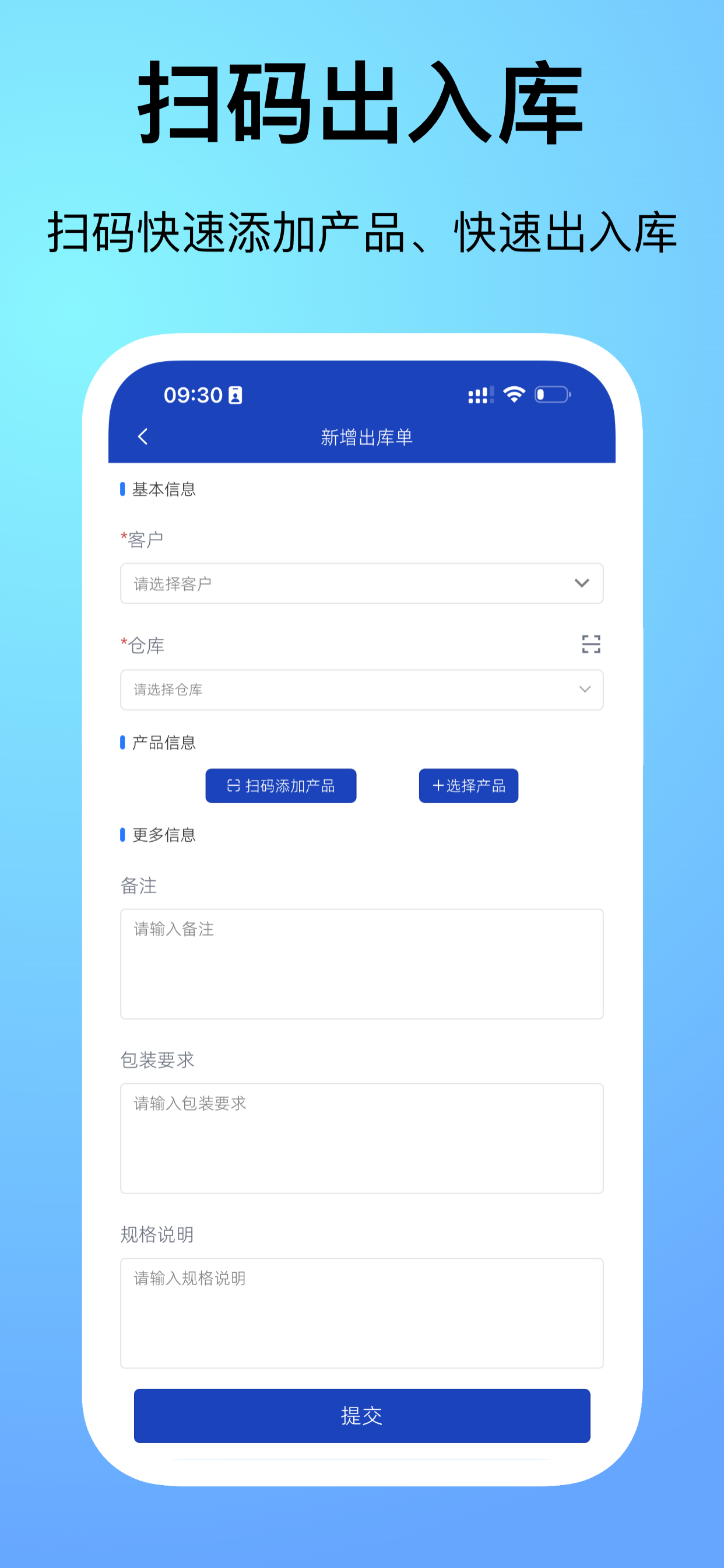 鲸苇ERP