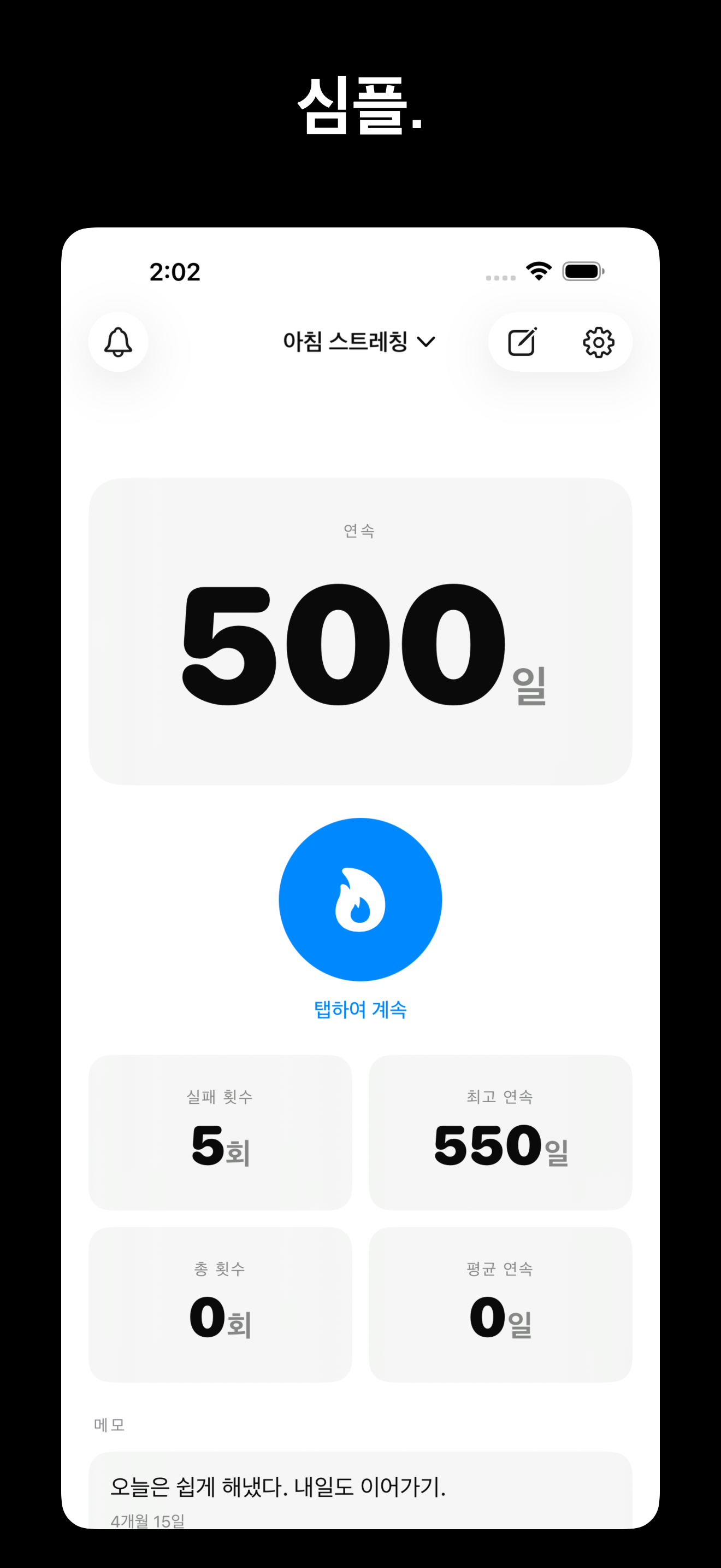 KeepGoing - Habit Tracker iOS screenshot 1 showing app interface