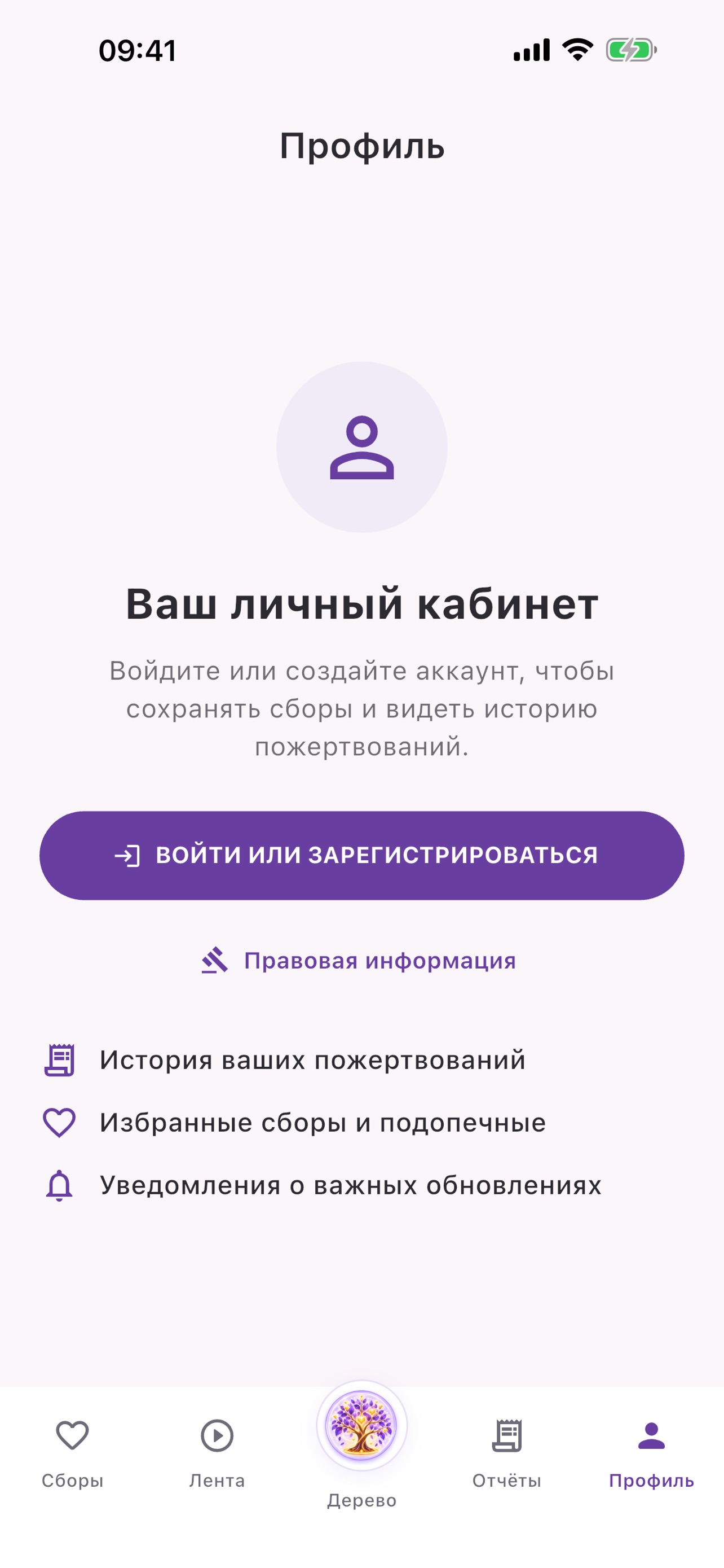 Screenshot 5 of Эстафета Добра
