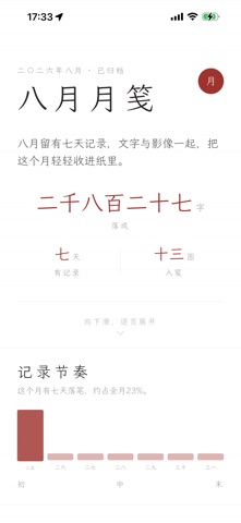 应用截图 3