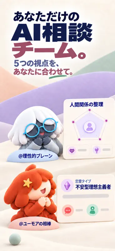 Bestie AI（ベスティー）: 話して、癒やして、愛して screenshot 1 of 10